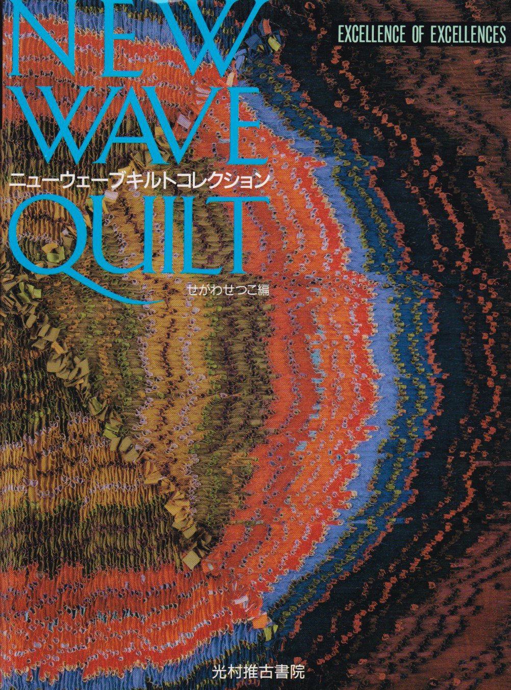 Product Image: New Wave Quilt Collections