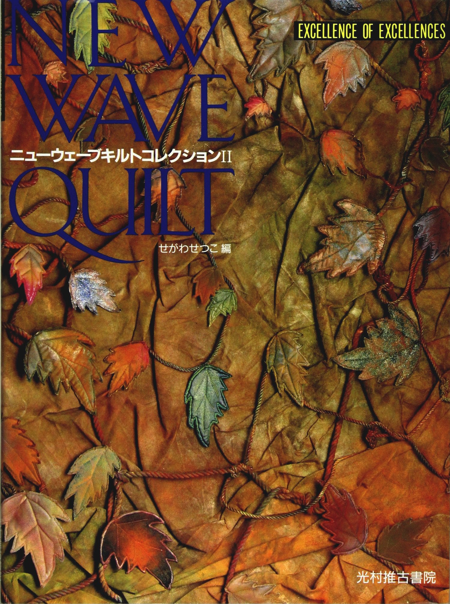 New Wave Quilt Collections II (Excellence of Excellences) Hobbies & Crafts