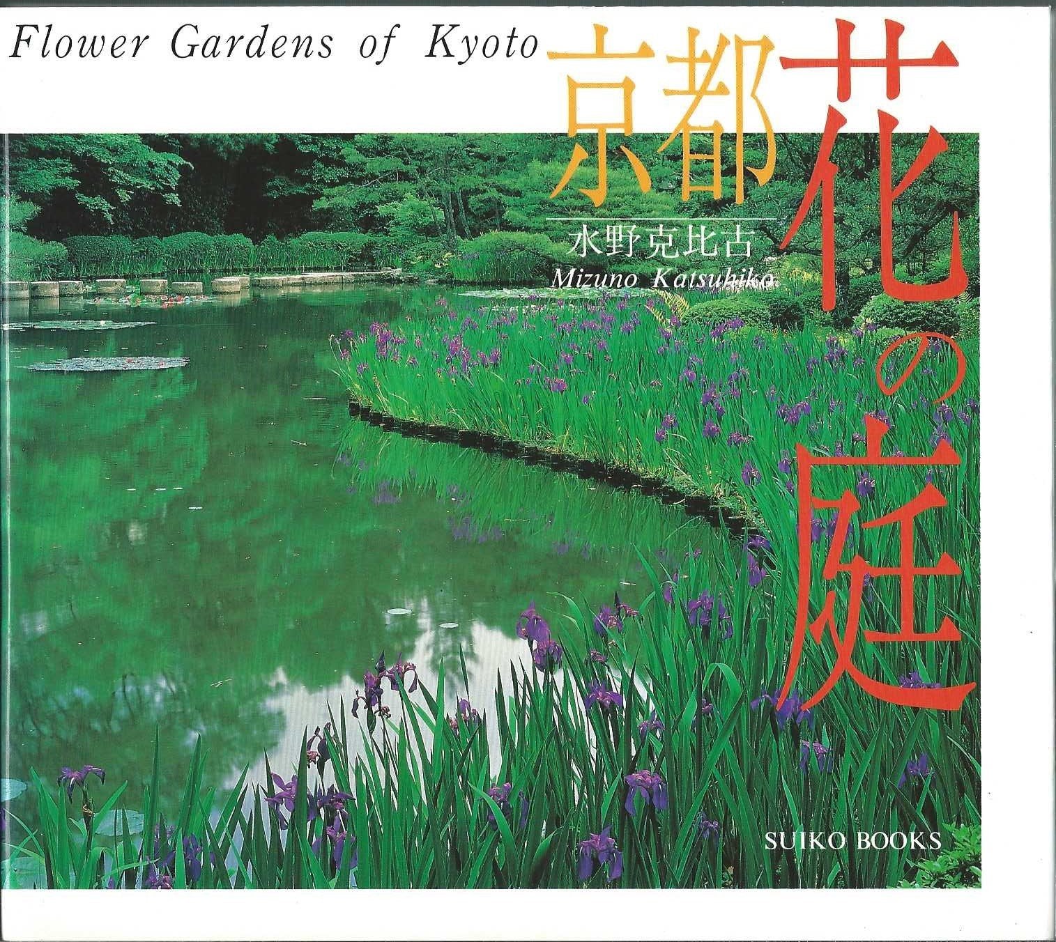 Flower Gardens of Kyoto Garden & Plants