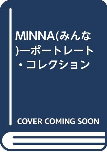 MINNA(みんな)―ポートレート・コレクション Books