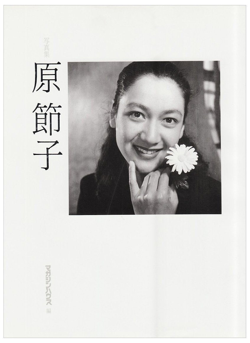 Product Image: 写真集 原節子