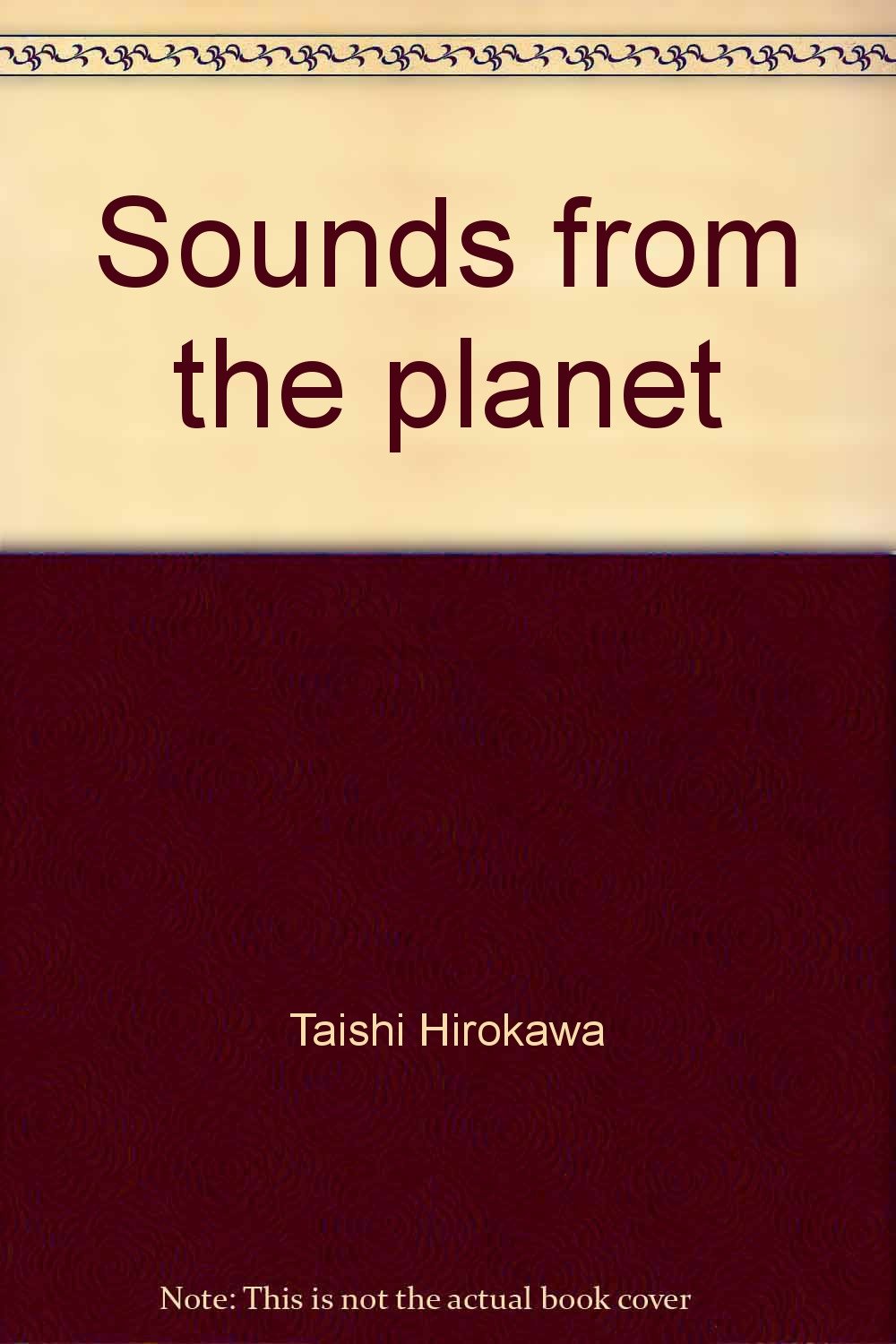 惑星(ホシ)の音―広川泰士写真集 book