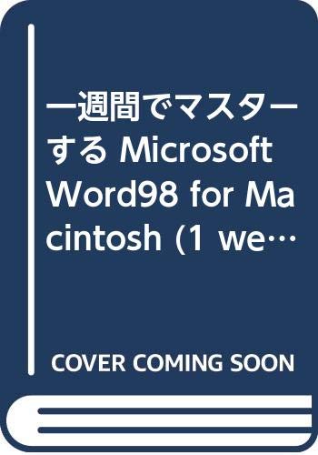 一週間でマスターする Microsoft Word98 for Macintosh (1 week master series) Books