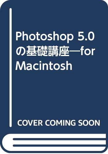 Photoshop 5.0の基礎講座―for Macintosh Hobbies & Crafts