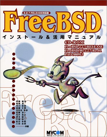 FreeBSDインストール&活用マニュアル―2.2.7‐RELEASE対応版 (PC‐UNIXシリーズ) Books