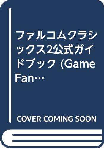 ファルコムクラシックス2公式ガイドブック (GameFanBooks) Books