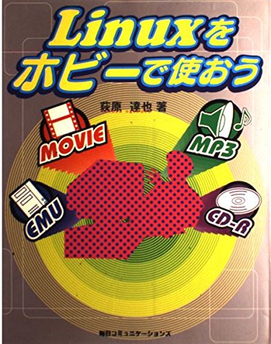 Linuxをホビーで使おう Books