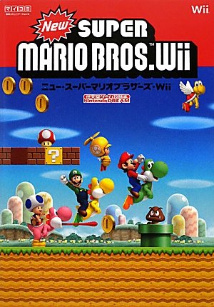 Nintendo DREAM 任天堂ゲーム攻略本 New スーパーマリオブラザーズ Wii (任天堂ゲーム攻略本 Nintendo DREAM) book