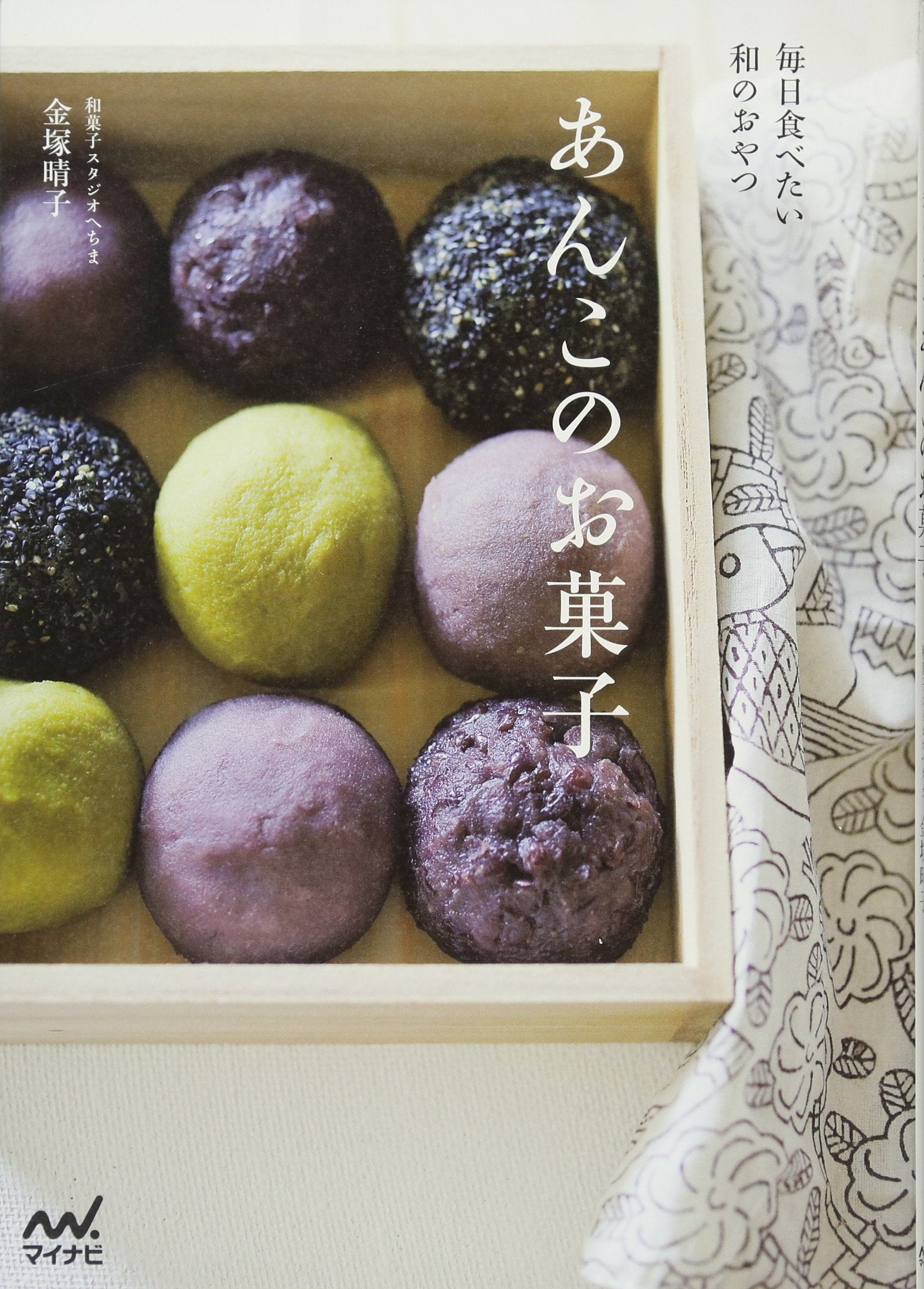 あんこのお菓子 -毎日食べたい和のおやつ- Books