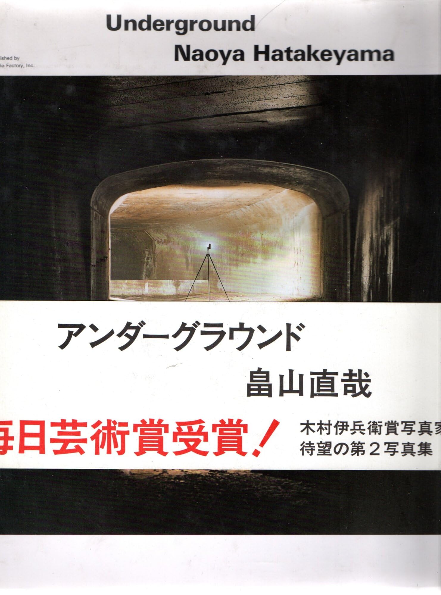 Hatakeyama Naoya - Underground Travel
