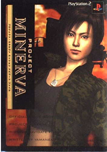 プロジェクト・ミネルヴァ ミッションナビゲートファイル Books