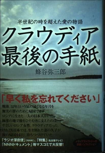 クラウディア 最後の手紙 Books