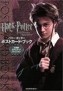 Product Image: ハリー・ポッター ポストカードブック 2004
