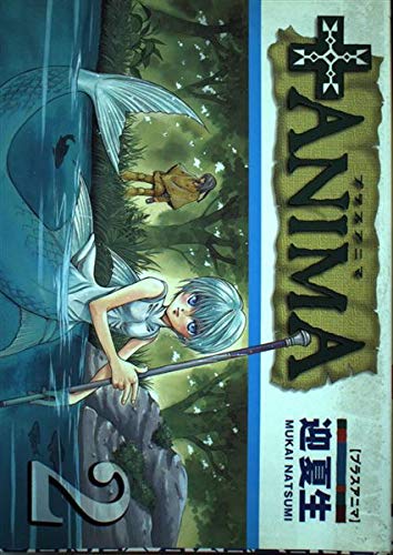 Product Image: +Anima Vol. 2 (+Anima) (in Japanese)