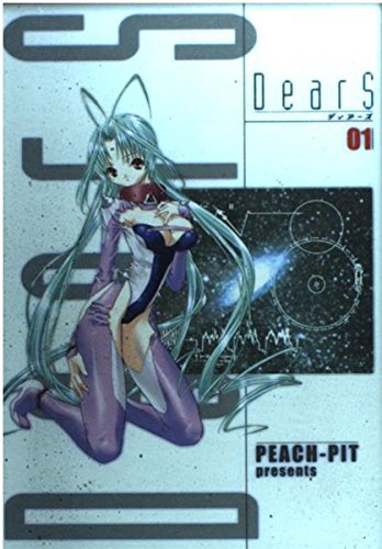 Product Image: DearS Vol. 1 (DearS) (in Japanese)