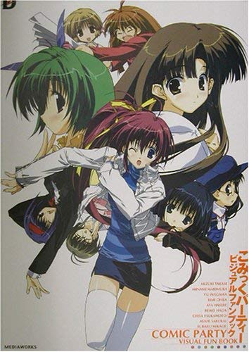 こみっくパーティー ビジュアルファンブック (Dセレクション) Books