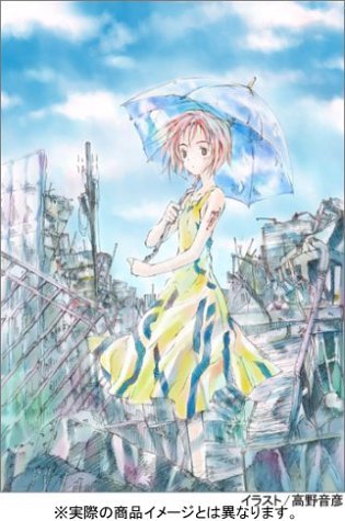 君と僕の歌 world's end (電撃文庫ビジュアルノベル) book