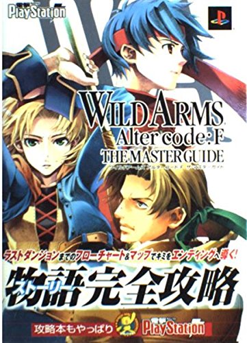 WILD ARMS Alter Code:F ザ・マスターガイド (電撃プレイステーション) Books