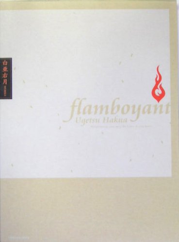 Product Image: Ugetsu Hakua - Burst Angel - Flamboyant