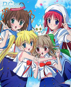 D.C.S.S.~ダ・カーポ セカンドシーズン~ 完全ビジュアルブック (Dセレクション) book