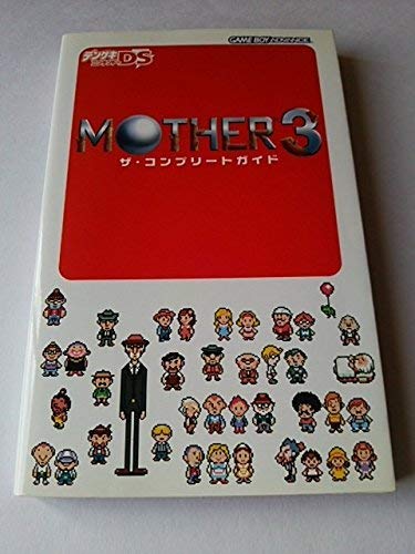 MOTHER3ザ・コンプリートガイド (デンゲキニンテンドーDS) Books
