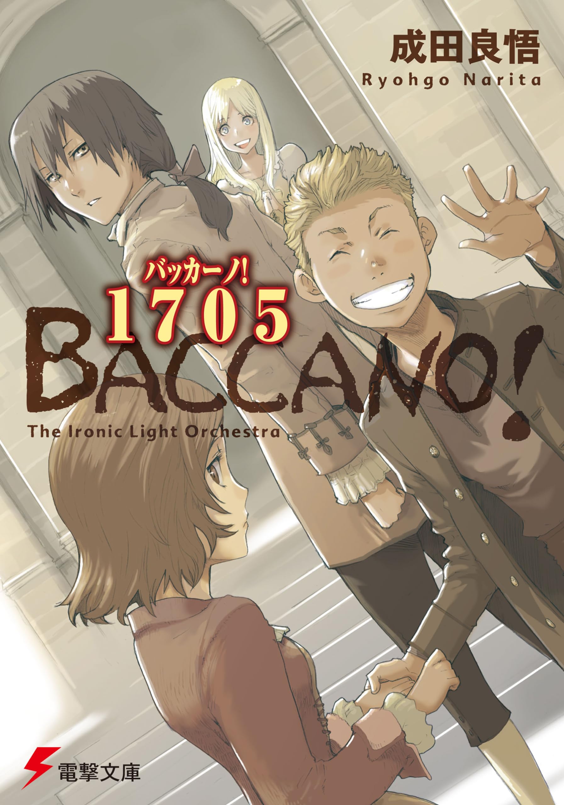 バッカーノ!1705―The Ironic Light Orchestra (電撃文庫) Books