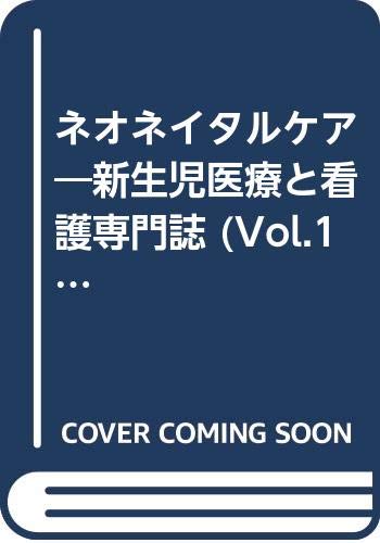 ネオネイタルケア―新生児医療と看護専門誌 (Vol.18-3) Books