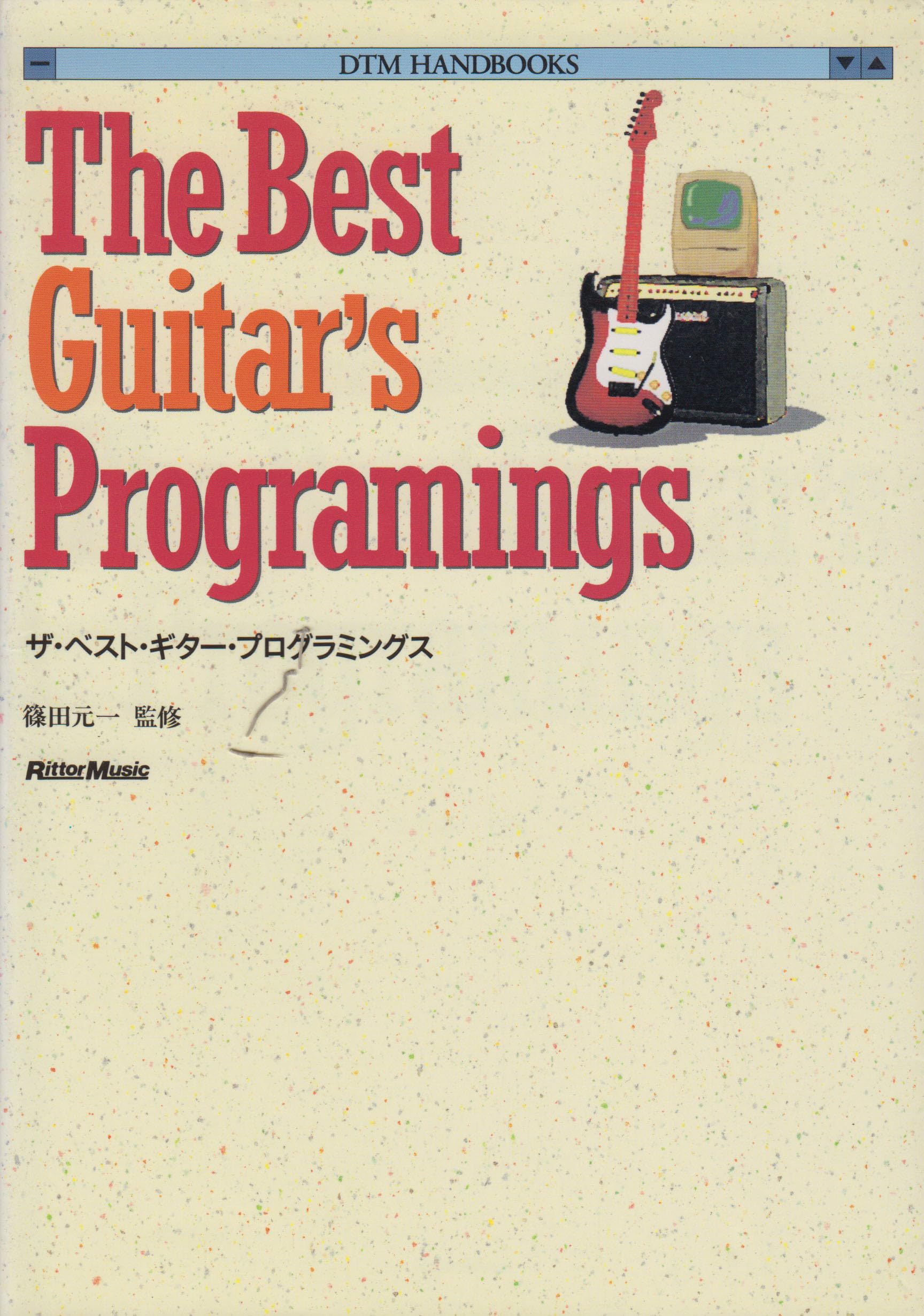 ザベストギタープログラミングス (DTM HANDBOOKS) Books