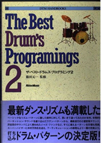 ザ・ベストドラムスプログラミングス (DTM handbooks) Books