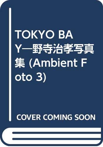 TOKYO BAY―野寺治孝写真集 (Ambient Foto 3) Books