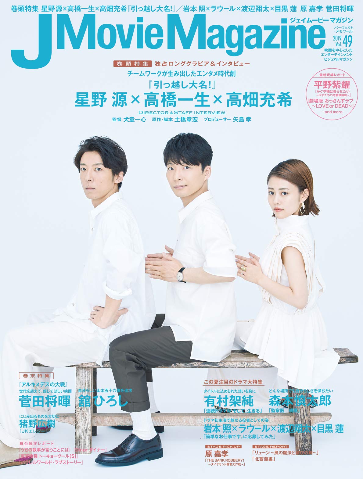 J Movie Magazine Vol.49 (パーフェクト・メモワール) book