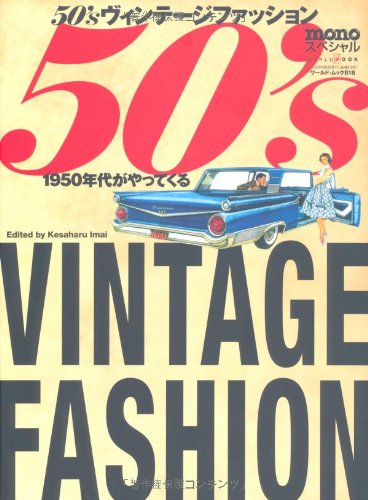 Product Image: 50's Vintage Fashion