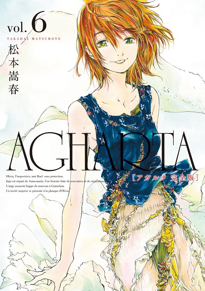 AGHARTA - アガルタ - 【完全版】 6巻 (ガムコミックス) book