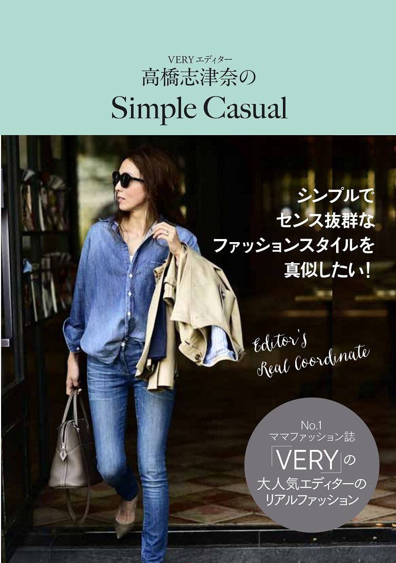 ‚u‚d‚q‚xƒGƒfƒBƒ^[ ‚‹´Žu’Ã“Þ‚ÌSimple Casual (”ülŠJ‰ÔƒVƒŠ[ƒY) Books