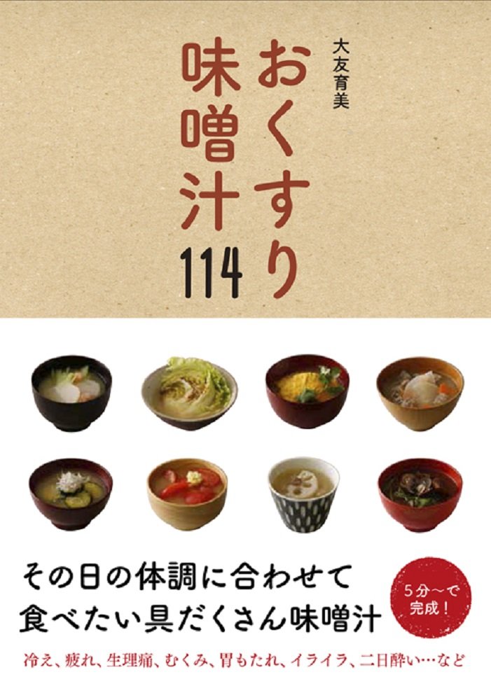 Product Image: おくすり味噌汁114