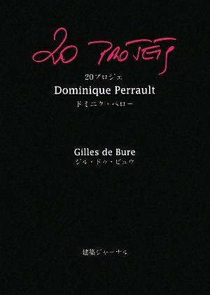 Product Image: 20 purojie = 20 PROJETS