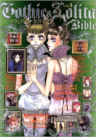 Product Image: GOTHIC&LOLITA BIBLE 04