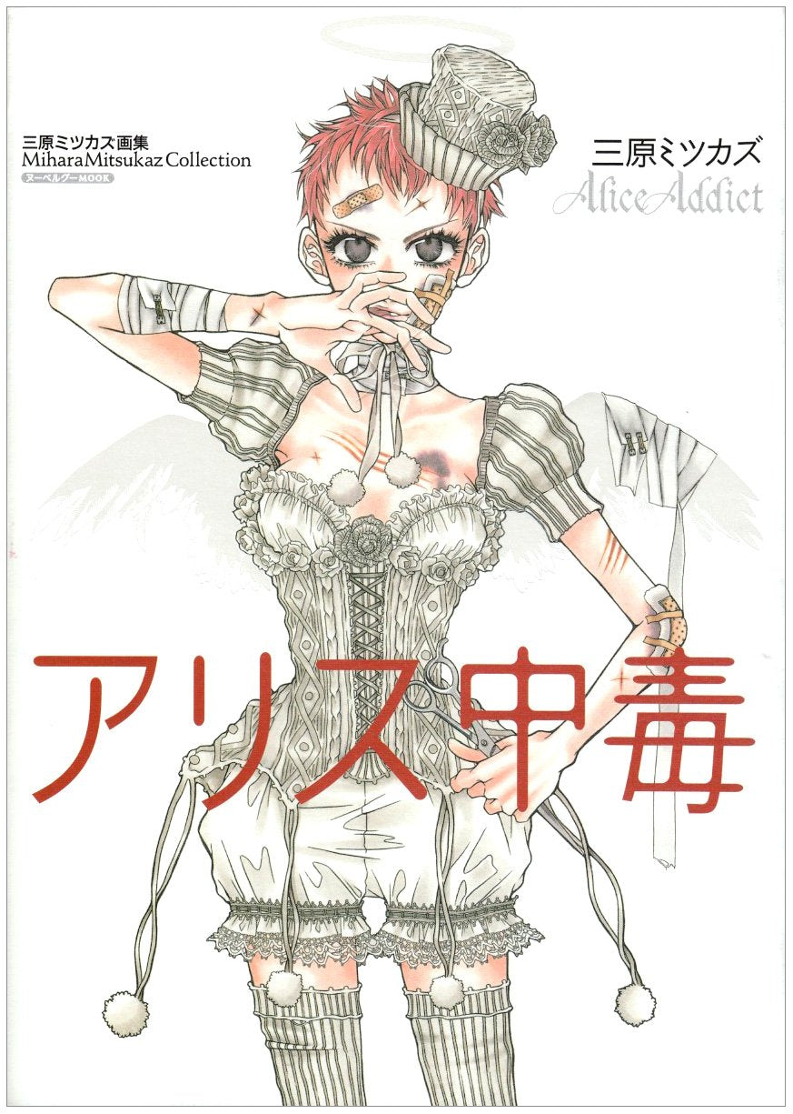Alice Addict: Mihara Mitsukaz Collection (Gothic) (in Japanese) Books