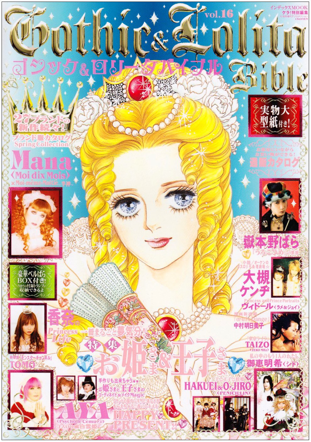 Product Image: GOTHIC&LOLITA BIBLE 16