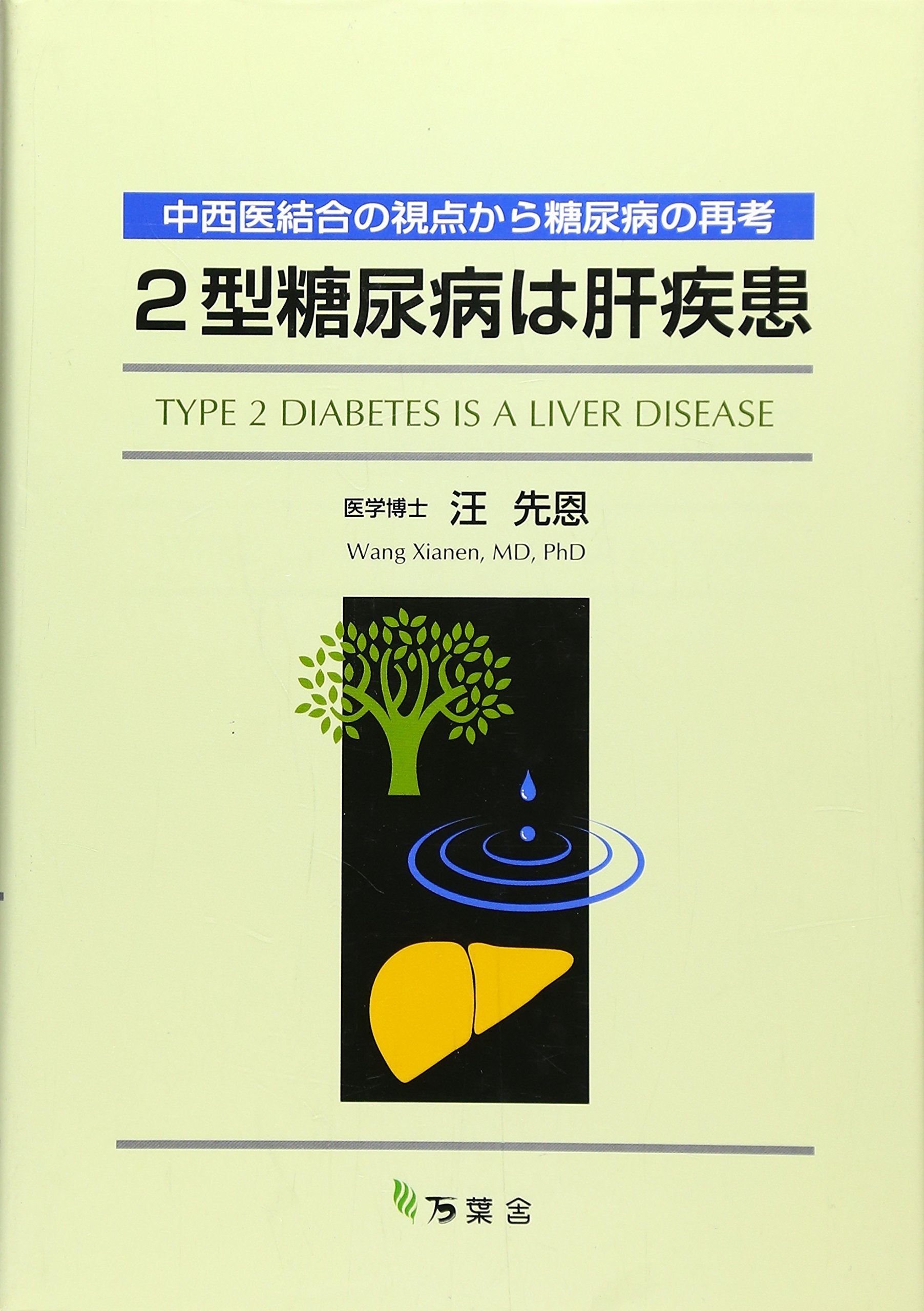 2Œ^“œ”A•a‚ÍŠÌŽ¾Š³’†¼ˆãŒ‹‡‚ÌŽ‹“_‚©‚ç“œ”A•a‚ÌÄl Books