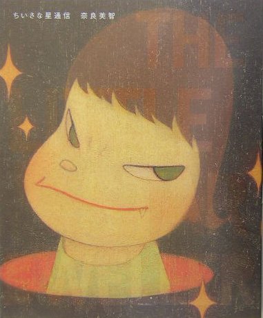 Product Image: Yoshitomo Nara - Little Star Dweller