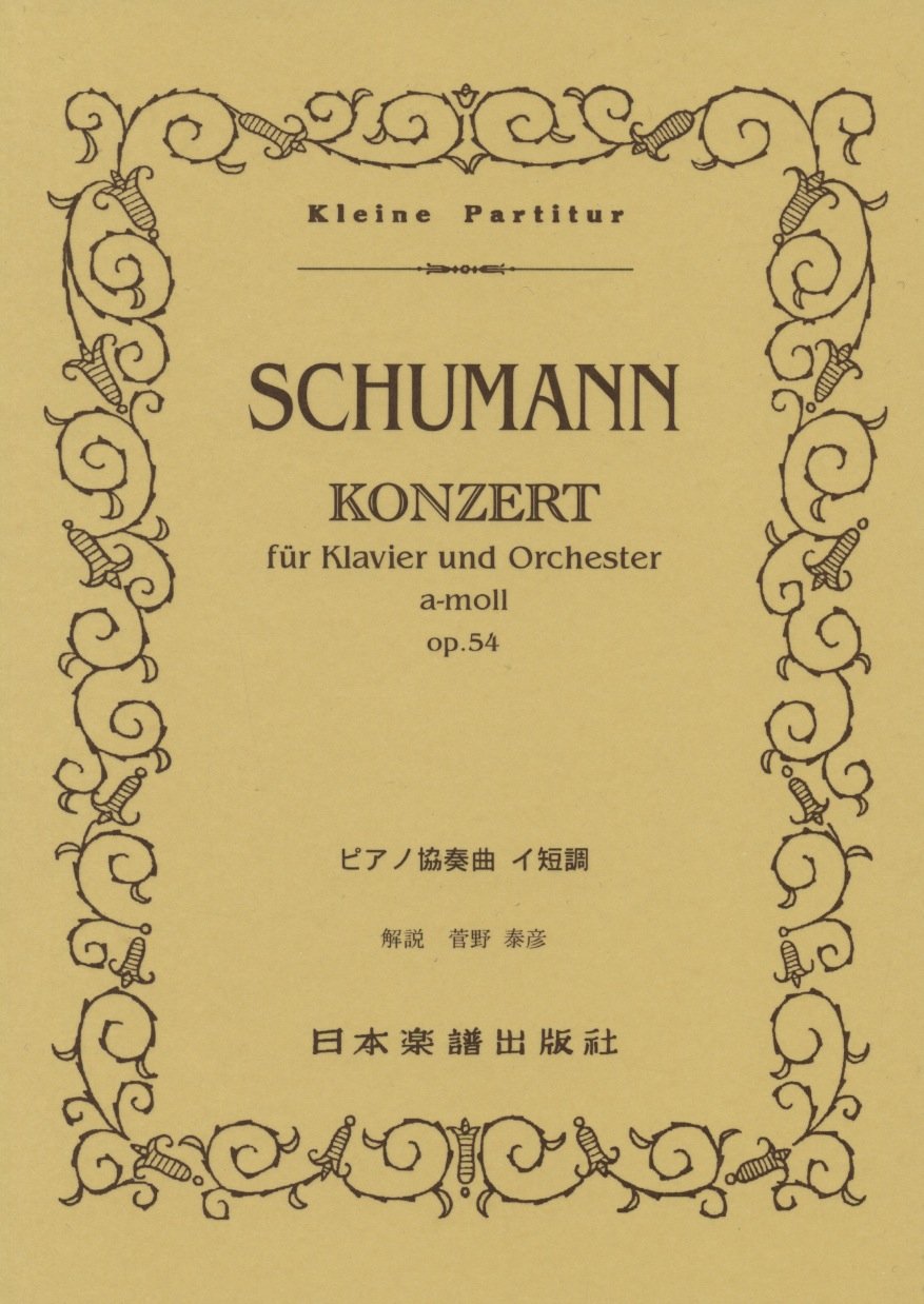 No.105 シューマン/ピアノ協奏曲 イ短調 Op.54 (Kleine Partitur) Books