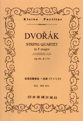 No.124 ドヴォルザーク 弦楽四重奏曲「アメリカ」 (Kleine Partitur) Books