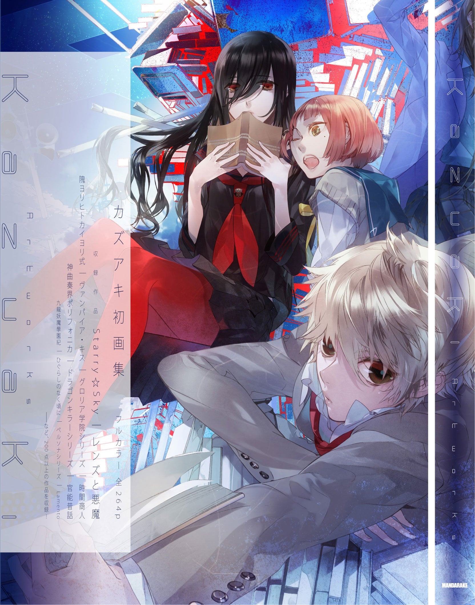 Artbook: Kazuaki Artworks Books