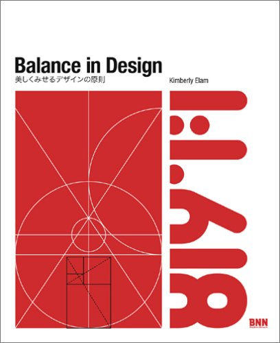 Balance in Design 美しくみせるデザインの原則 Books