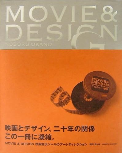 Product Image: Movie and Design