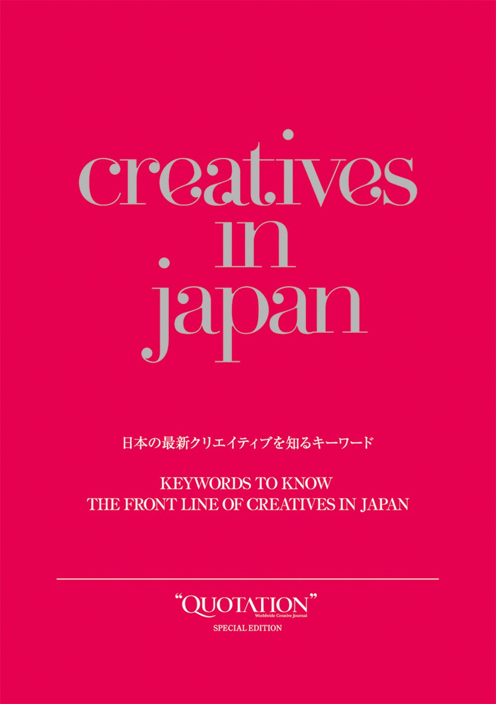 Creatives in Japan: Keywords to Know - The Front Line of Creatives in Japan book