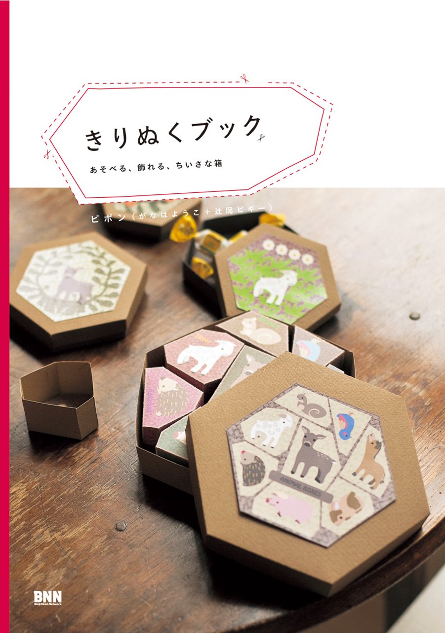 Cut Out Book: Little Paper Boxes to Play and Decorate book