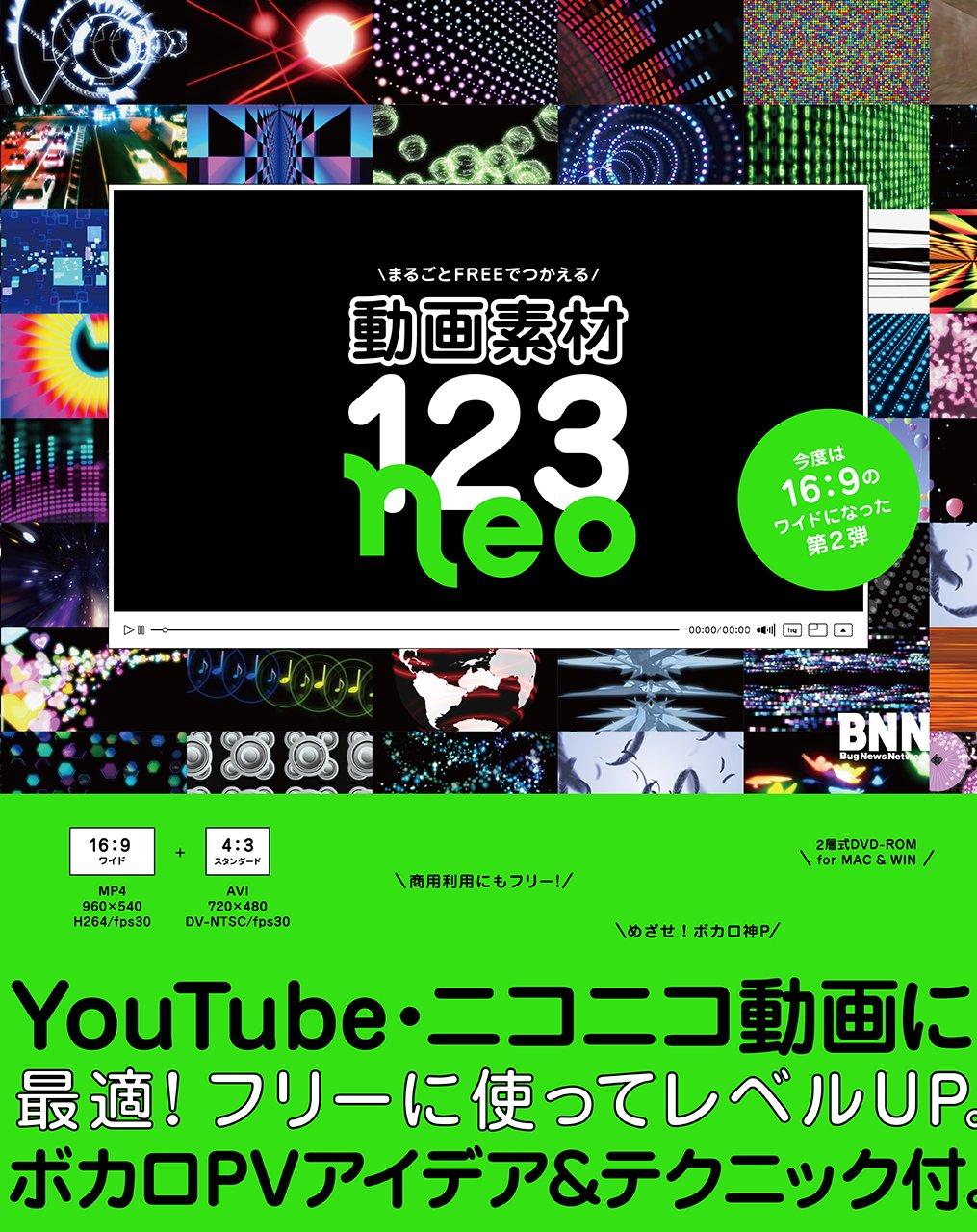 123 Neo Stock Footage for Making Video book
