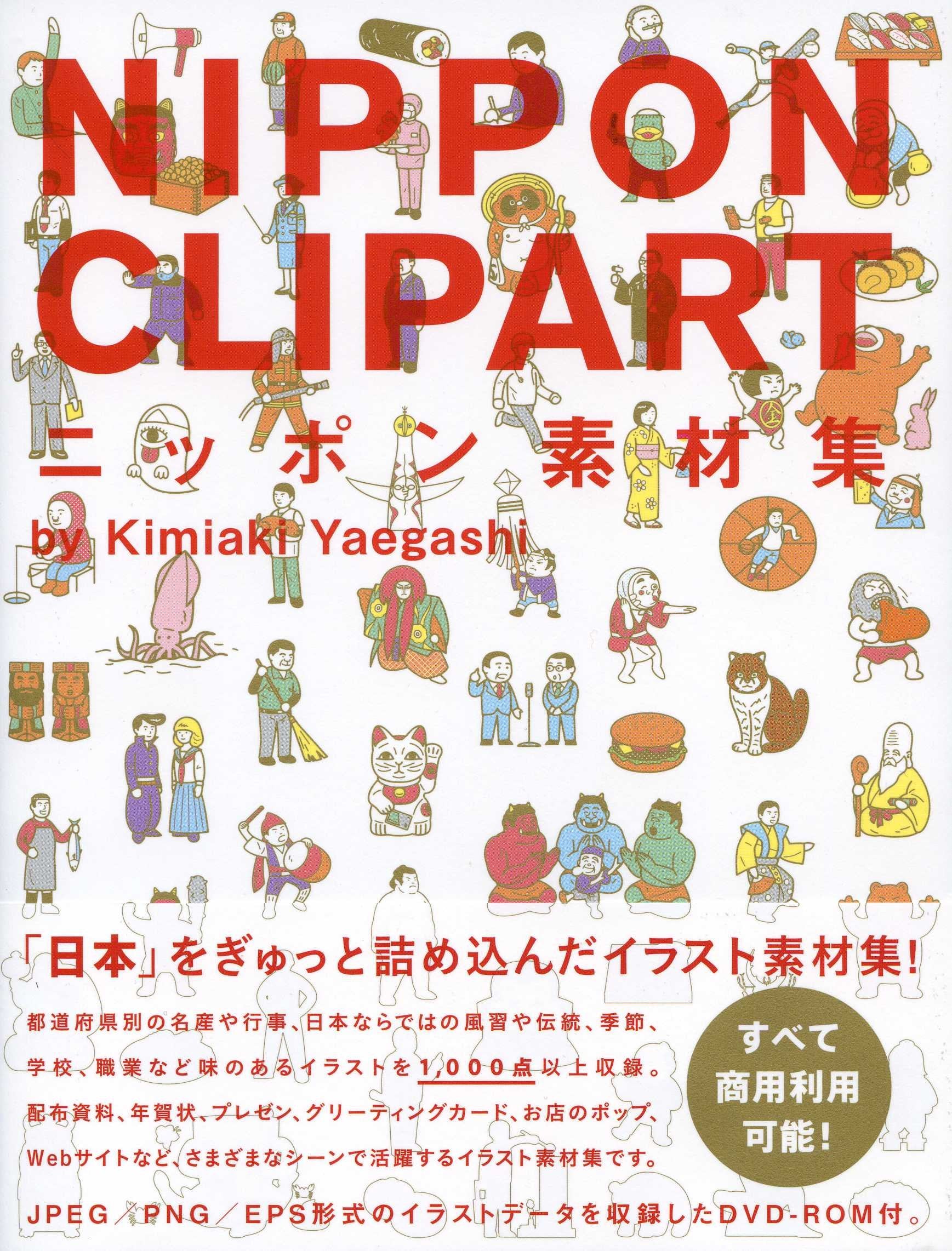 Product Image: Nippon Clipart by Kimiaki Yaegashi
